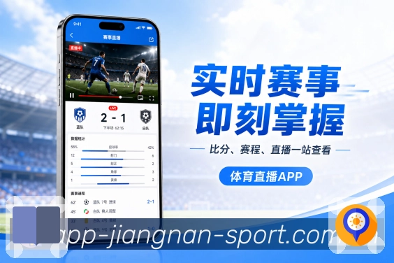 扫码下载App联赛积分页面